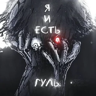 Sticker from I'm is dead Insaide