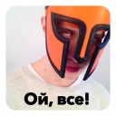Sticker from Для своих