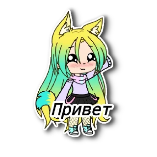 Sticker from МиР "ГаЧа ЛаЙф"