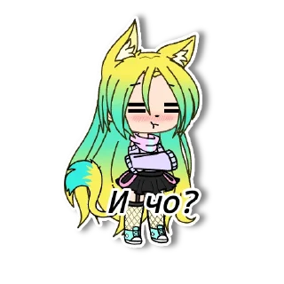 Sticker from МиР "ГаЧа ЛаЙф"