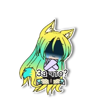 Sticker from МиР "ГаЧа ЛаЙф"