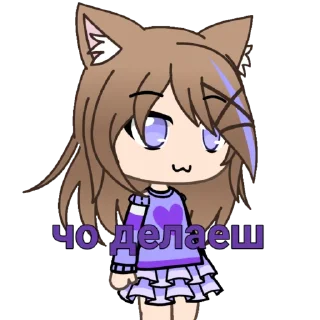 Sticker from ника гача лайф