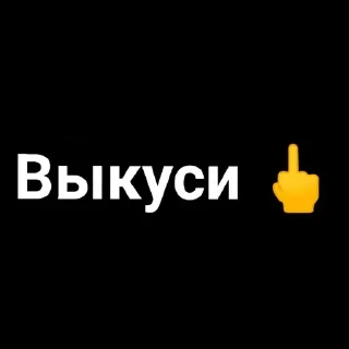 Sticker from Стикеры#2