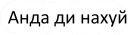 Sticker from Kurwa