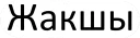 Sticker from Kurwa