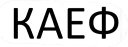 Sticker from Kurwa