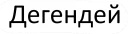 Sticker from Kurwa
