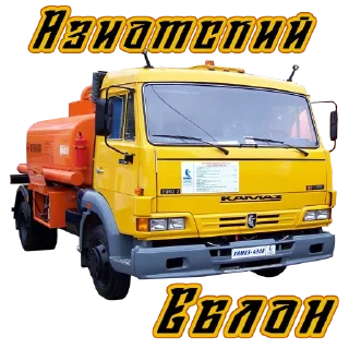 😐 emoji Kurwa KaMaZ Telegram sticker 4 of 7