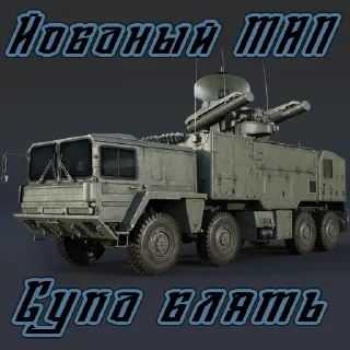 😡 emoji Kurwa KaMaZ Telegram sticker 7 of 7