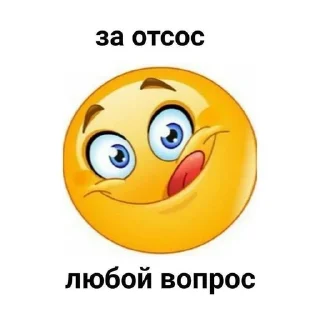 😋 emoji ебатор228 Telegram sticker 4 of 22