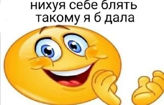 😏 emoji ебатор228 Telegram sticker 3 of 22