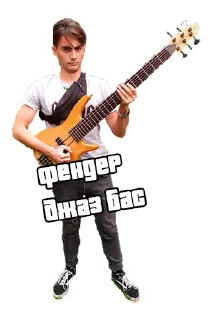 🎸 emoji Своих не забывай Telegram sticker 7 of 43