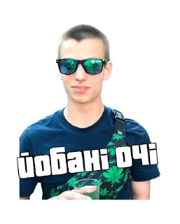 😎 emoji Своих не забывай Telegram sticker 6 of 43