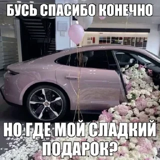 Sticker from Гламур