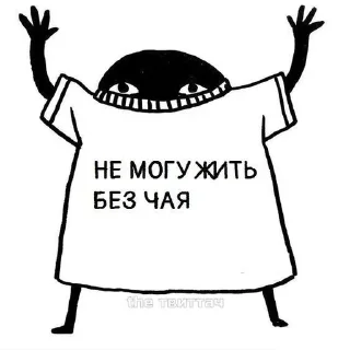🍵 emoji Богдан любит какиш Telegram sticker 9 of 38