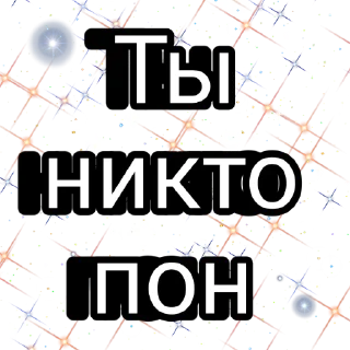 😒 emoji Стикеры группы V:2.0 - cassian333 Telegram sticker 18 of 19