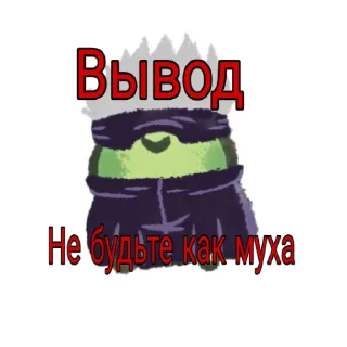 🪰 emoji Стикеры группы V:2.0 - cassian333 Telegram sticker 13 of 19