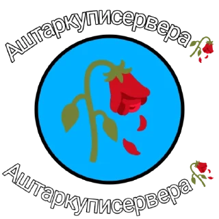 ❗️ emoji Стикеры группы V:2.0 - cassian333 Telegram sticker 17 of 19