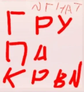 Sticker from Nгнат