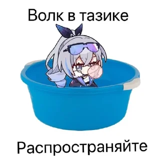 Sticker from Хср в тазике✨