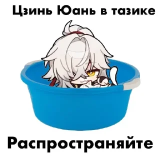 Sticker from Хср в тазике✨