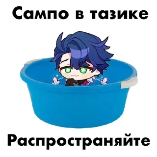 Sticker from Хср в тазике✨
