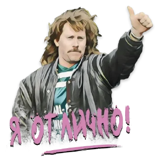 Sticker from Новые Парни