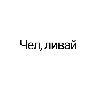 Sticker from Стикеры для переговоров