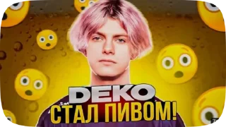 🌟 emoji Деко by @AgmaGedDon Telegram sticker 15 of 17