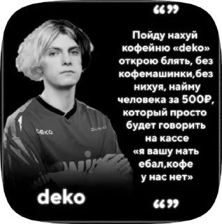 🌟 emoji Деко by @AgmaGedDon Telegram sticker 9 of 17
