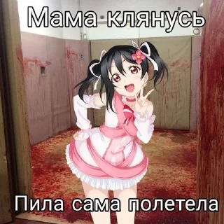 Sticker from Няша^^