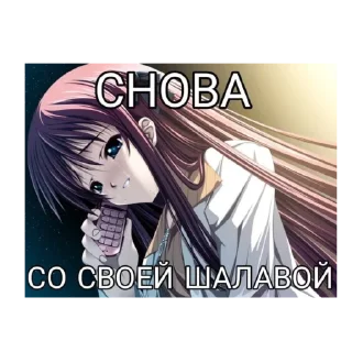 Sticker from я няша