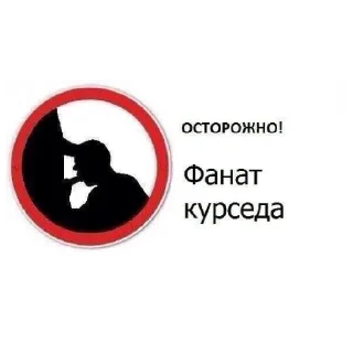 Sticker from набор Лины. Не трогать!