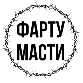 Sticker from блатуем 🎲