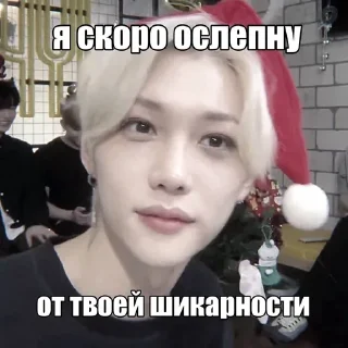 Sticker from Феликс by @riiminhoriginal