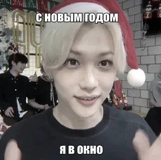 Sticker from Феликс by @riiminhoriginal