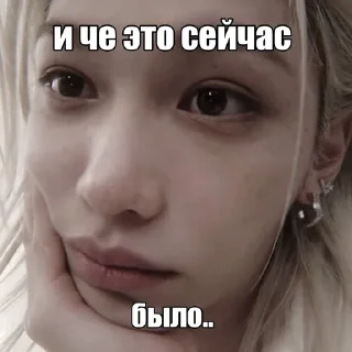 Sticker from Феликс by @riiminhoriginal