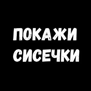 Sticker from 💡 Цитаты @sticker_emojibot