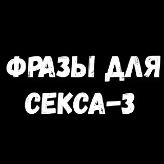 Sticker from 💡 Цитаты @sticker_emojibot