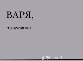 Sticker from любовь.