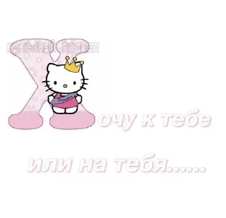 Sticker from loved