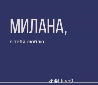 Sticker from любовь.
