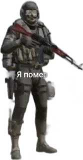 Sticker from COD STRELOK