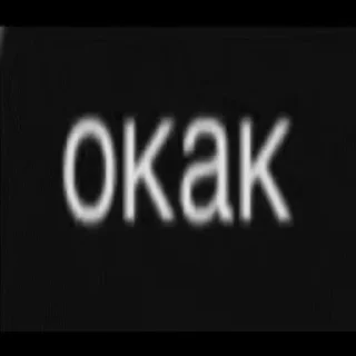 Sticker from Имба №4