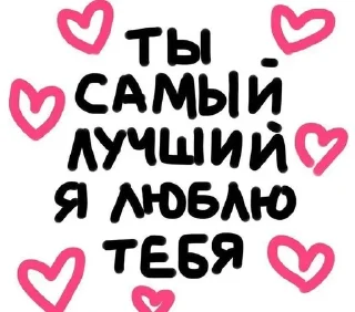 Sticker from Люблю ☺️🎀