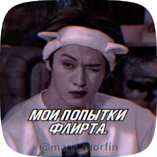 Sticker from @mars_morfin