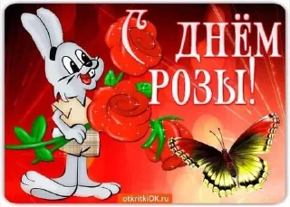Sticker from Праздники