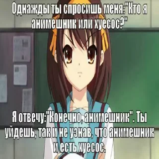 Sticker from Анти-аниме движение :: @QStickBot