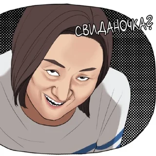 Sticker from True Beauty by @olyusha_av