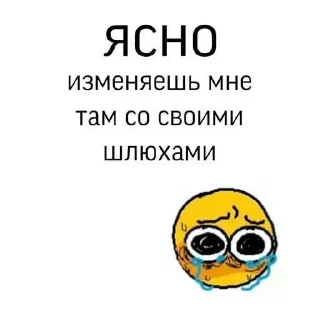 Sticker from БОЛЬШЕ ⇨ @CLOOBHUB МЕМЫ ПОКОЙО ПОКОЁ СТИКЕРЫ МГА